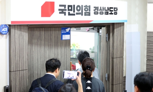 [단독] 카지노 입플 특검, '통일교 집단 입당' 추천인 소환조사