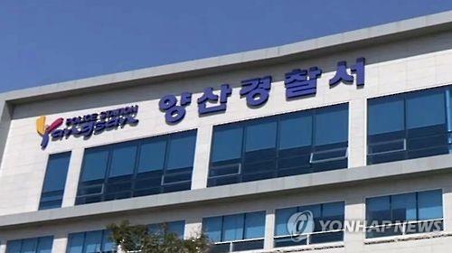 양산 플라스틱 공장서 기계 끼임 사고…60대 <em class='find'온라인카지노 주소</em 숨져