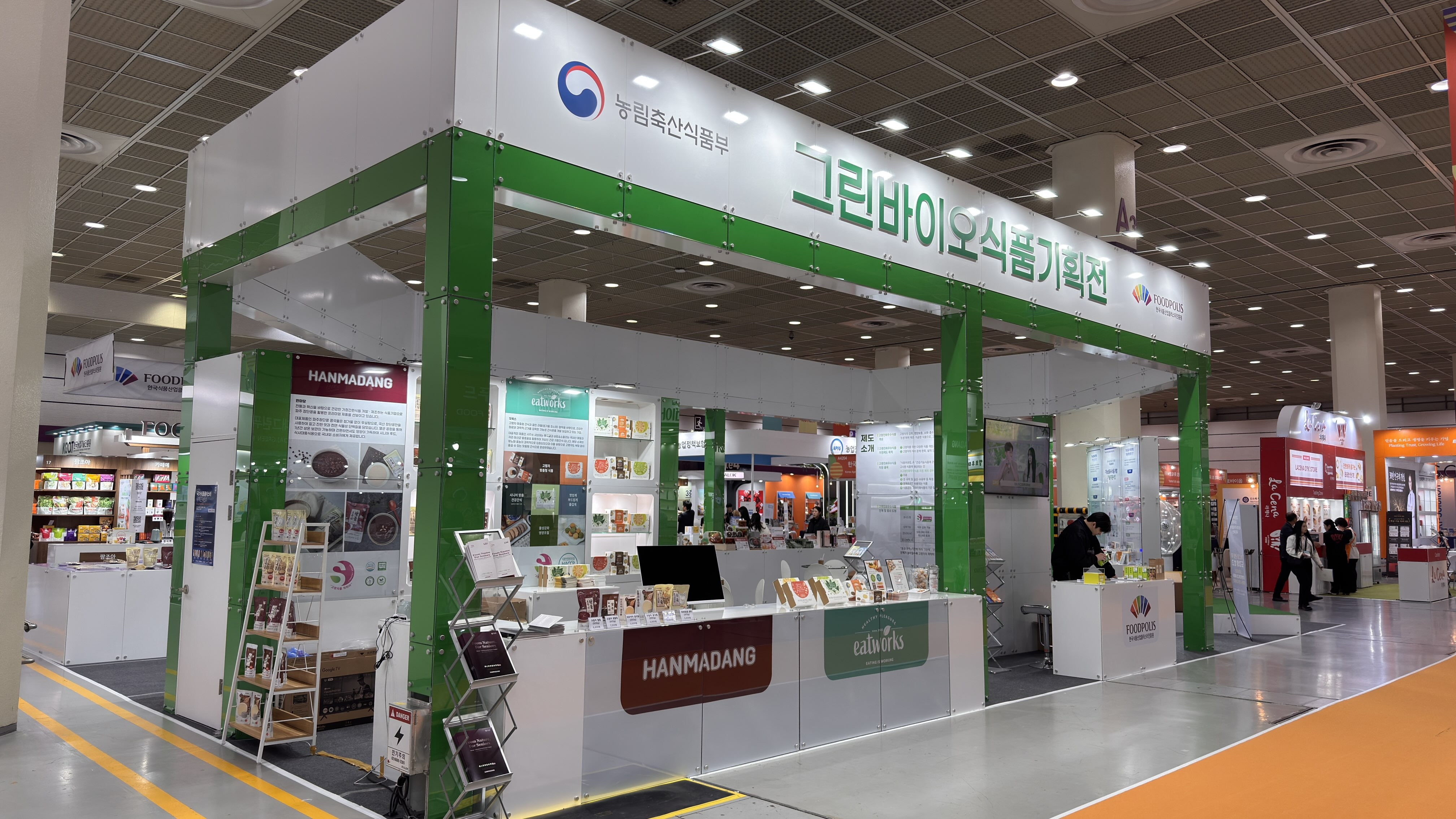 온라인카지노 게임식품의 미래…식품진흥원, 푸드위크 기획전 운영