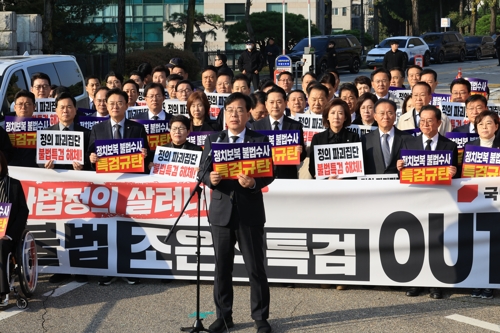 온라인카지노 조작 벳무브, 특검 '추경호 소환조사' 항의 긴급의총…"야당 말살 시도"