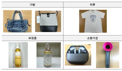 서울시, <em class='find'해외직구</em '초저가 브랜드' 16개 제품 모두 '가짜'
