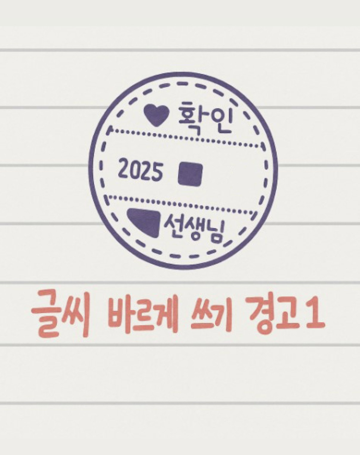 "글씨 바르게 쓰기, 경고" 온라인카지노 온카판 평가에…단어 사용 두고 누리꾼 갑론을박