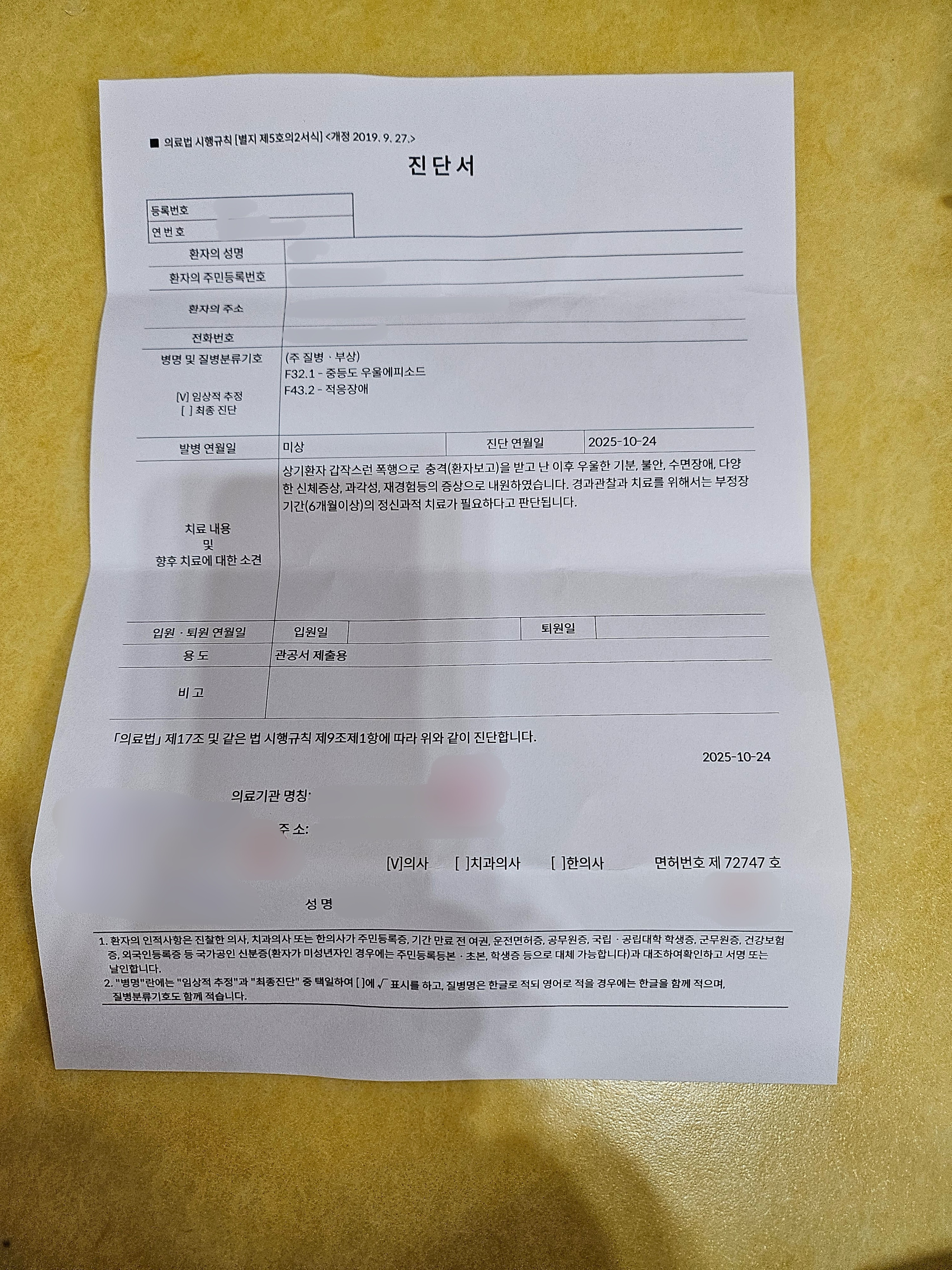 "부산시 무형유산 스님 폭행 당해"… 경찰 고소 접수