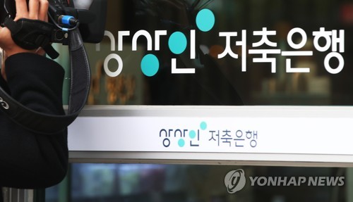 KBI그룹, 라온 이어 상상인저축은행도 온라인카지노 후기 유니88한다