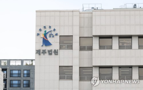 제주에 약 9만9천명 분 필로폰 밀반입 시도한 외국인 징역형