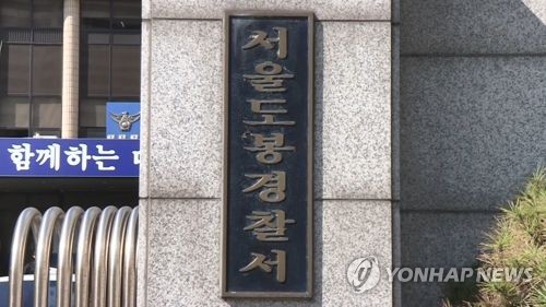 '앉았다 일어서기' 3천 번 시킨 안전한온라인카지노 아빠 체포