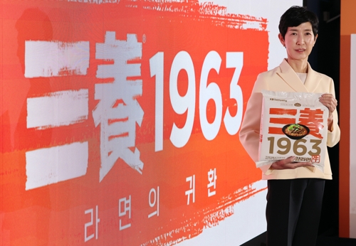 "원조 K-카지노 게임 사이트이 돌아왔다"…<em class='find'삼양식품</em, 36년 만에 '우지 카지노 게임 사이트' 부활