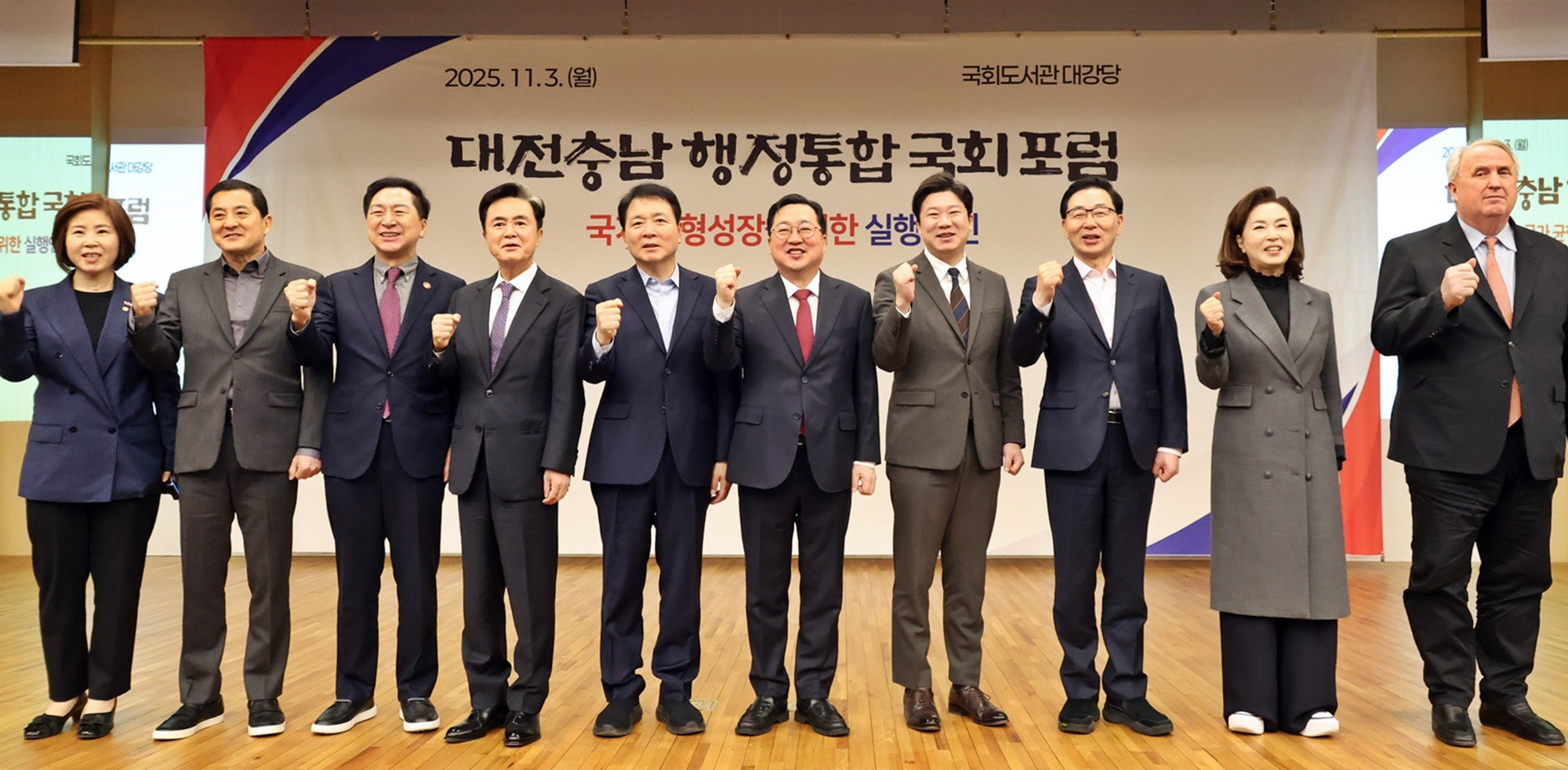 "합쳐야 시너지 나온다"…국회서 대전카지노 꽁 머니 행정통합 포럼