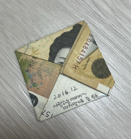 "아빠가 준 '마지막 용돈' 찾았다" 소식에…"나도 갖고 있어" 사연 잇따라