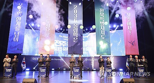 포럼부터 마라톤까지…전주 하계올림픽 유치 열기 '후끈'