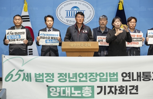 <em class='find'양대온라인카지노 순위 벳위즈</em "65세 정년연장 연내 입법해야"