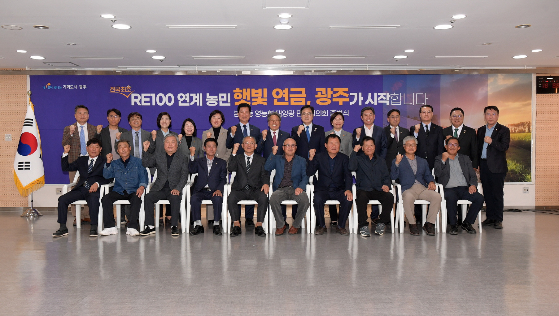 '농업-에너지 상생 모델'…광주시, 전국 최초 영농형 태양광 추진