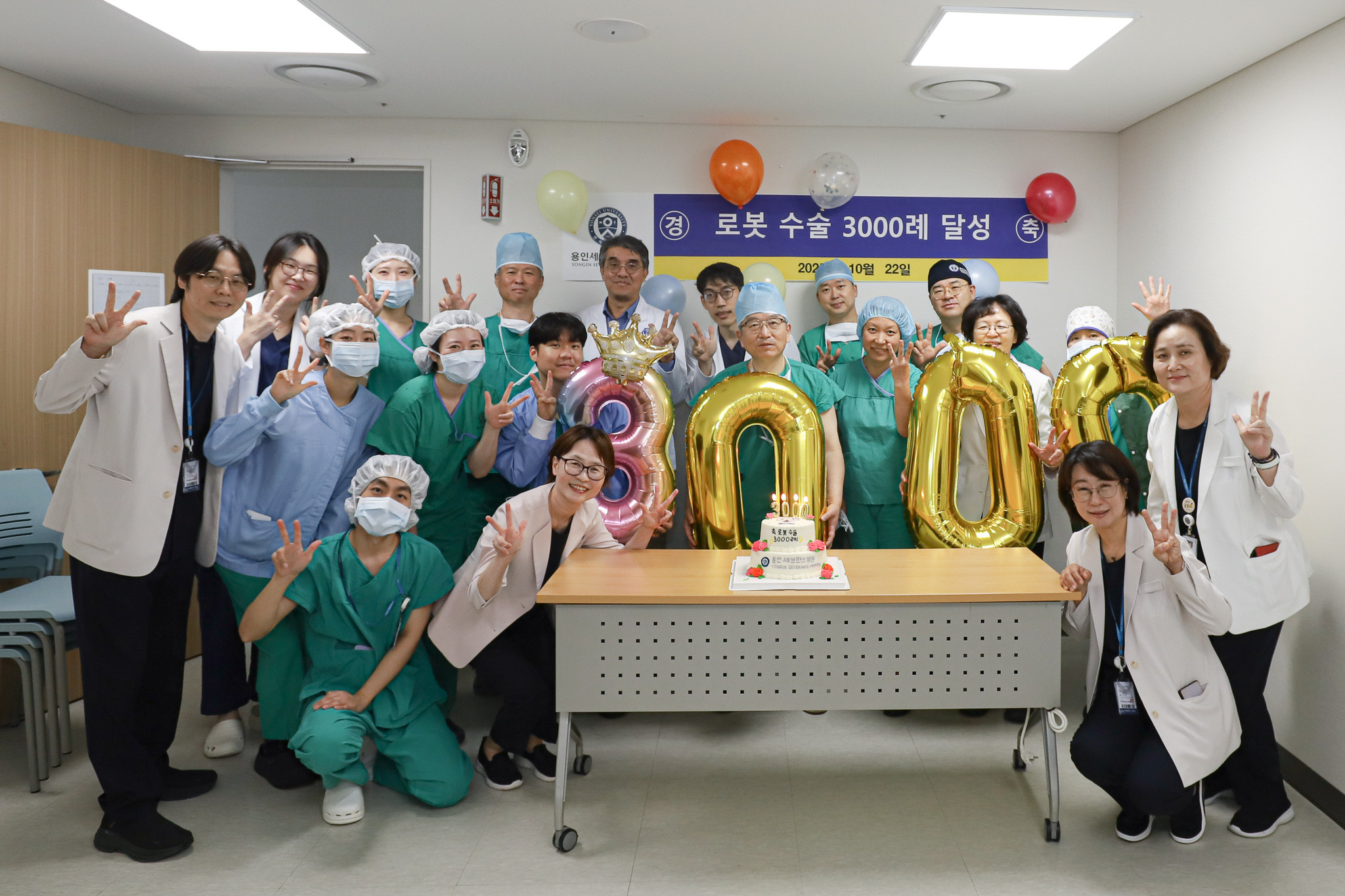 연세대 용인세브란스온라인카지노 벌금 벳무브, 로봇수술 3천례 달성