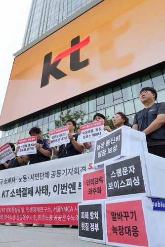 조사단 "온라인카지노 굿모닝, 펨토셀 관리 미흡…정부 조사 고의 방해"