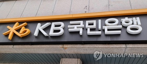 KB국민은행 "온라인카지노 불법 벳무브대출 사기…39억원 금융사고"