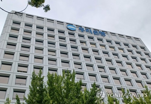 우리온라인 카지노 불법, 인도네시아법인서 금융사고…"17억원 규모"