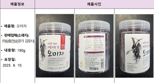 <em class='find'온라인카지노 온카판</em, 잔류농약 기준 초과 오미자 회수 조치