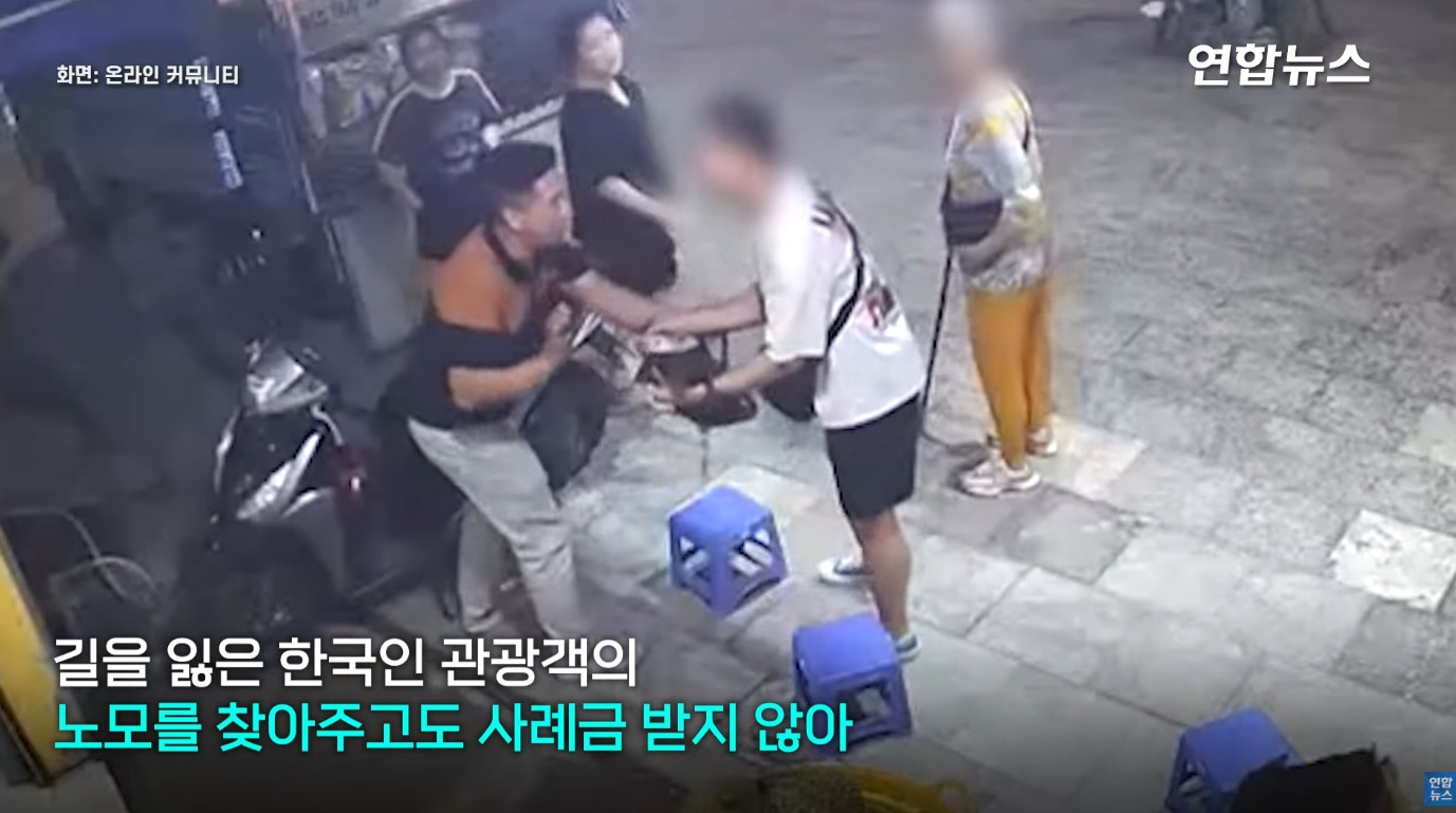 "한국 할머니 봤나요"…실종 노모 찾아준 베트남 상인, 사례금도 '손사래'