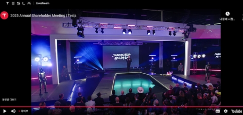 온라인카지노 벌금 유니벳 주총서 '머스크에 1,400조원 <em class='find'보상</em' 안건 통과