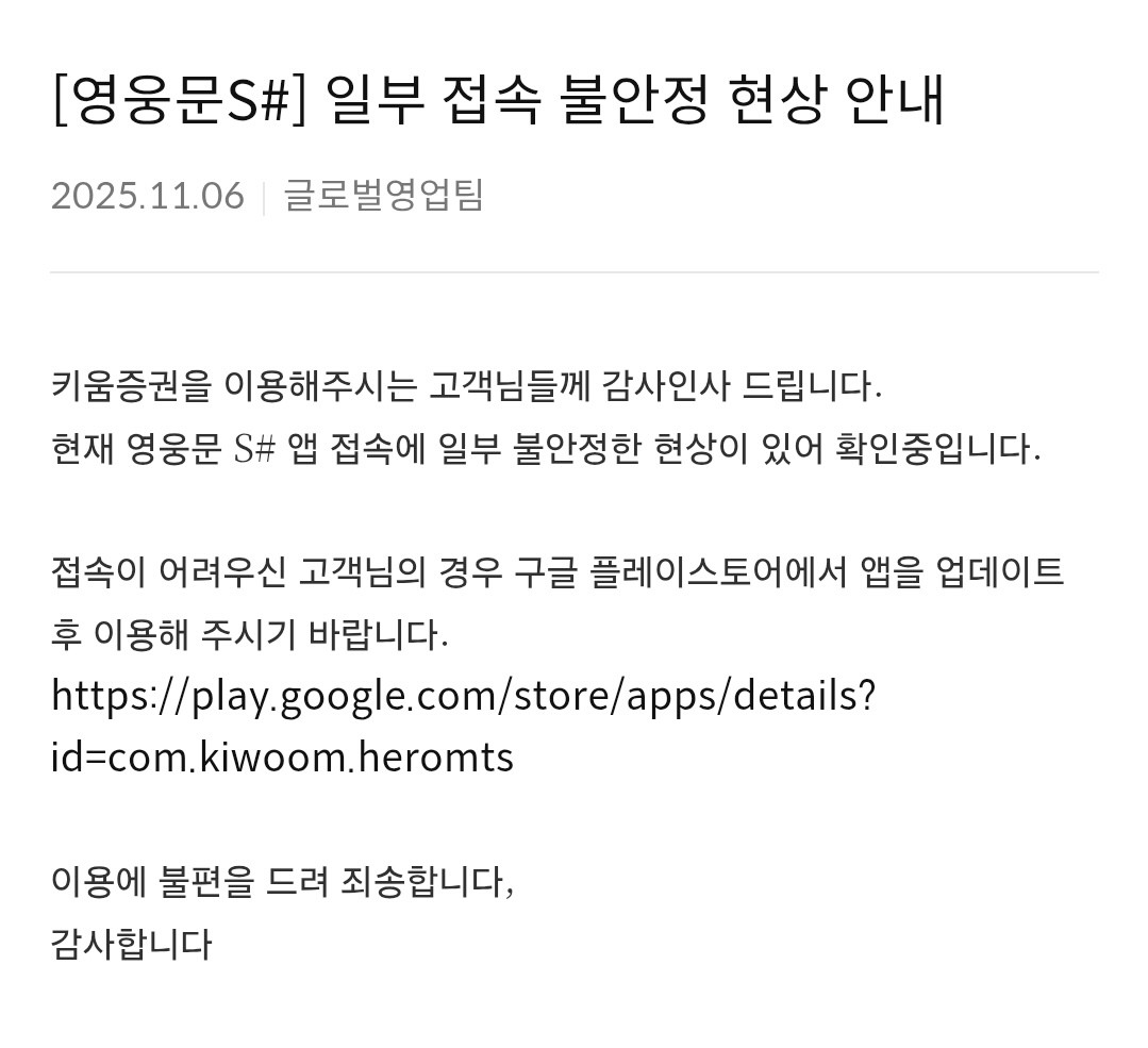 미 급락장에 온라인카지노추천 MTS 먹통…서학개미 “매매도 못 해 분통"