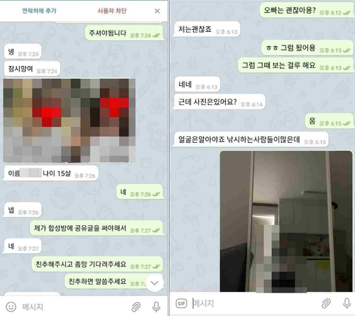 342명 대상 사이버 카지노 게임 사이트…'<em class='find'참교육단</em' 총책 5년 만에 검거