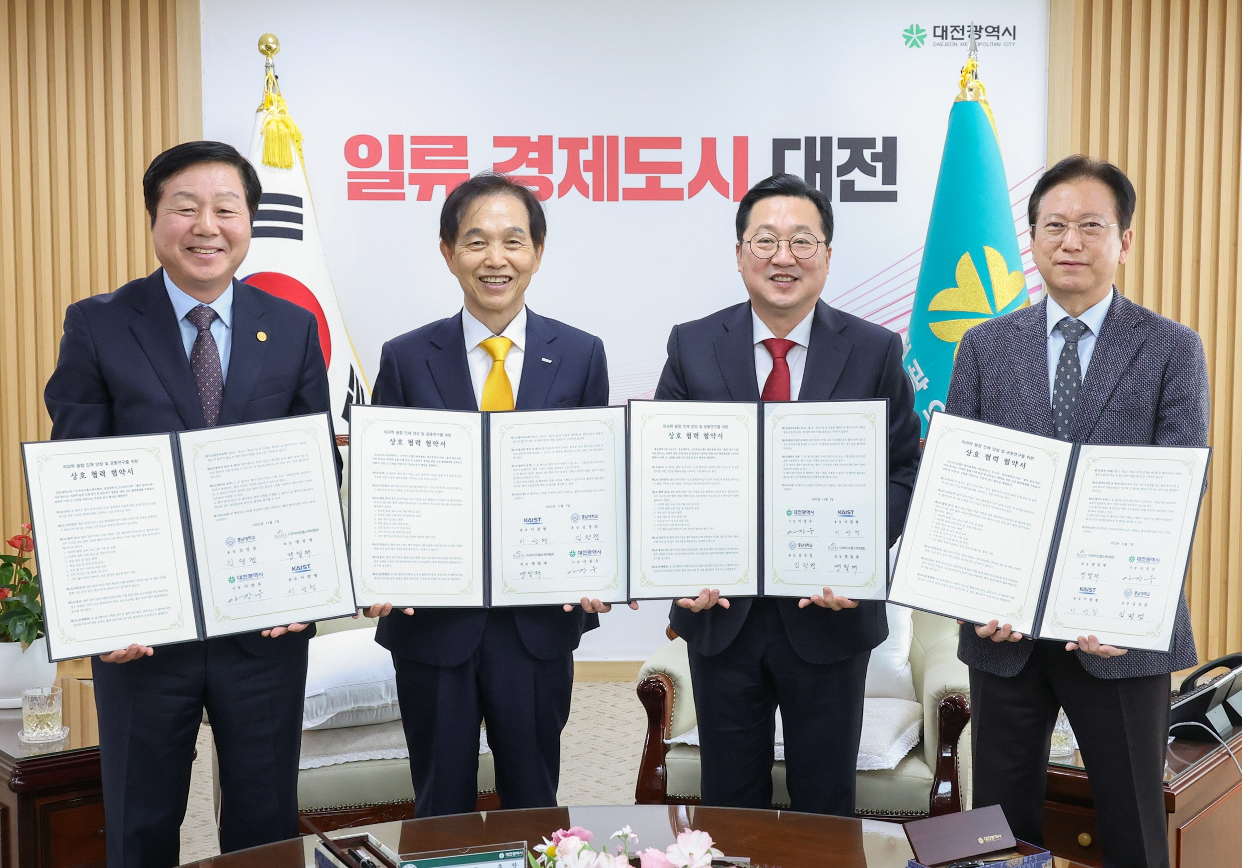 대전시·KAIST·충남대, 의메이저카지노 융복합 인재 양성 맞손