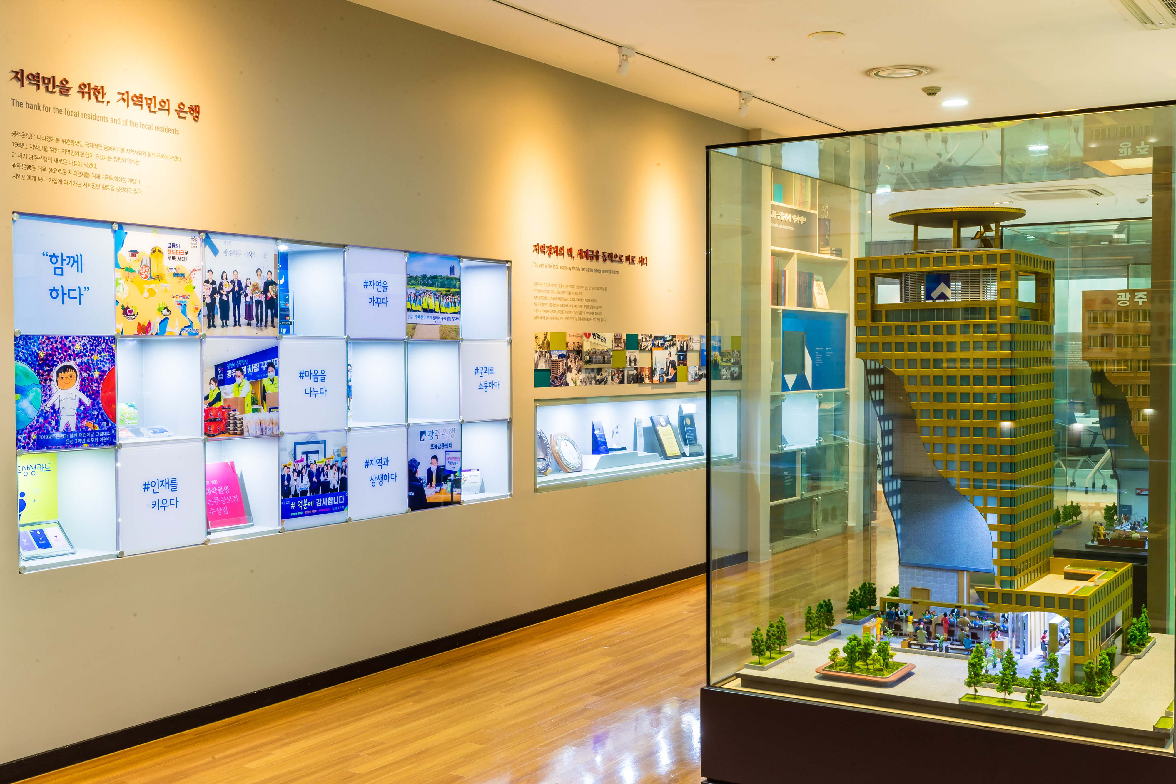 광주은행 금융박물관,지역 대표 공익 문화 공간으로 '우뚝'