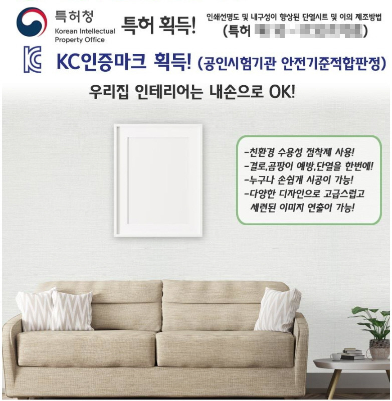 온라인카지노 아톰카지노처·오픈마켓, 홈·인테리어 용품 허위표시 479건 적발