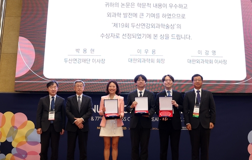 카지노사이트추천연강외과학술상에 아산병원 김희정·이인섭, 이대서울병원 이정무