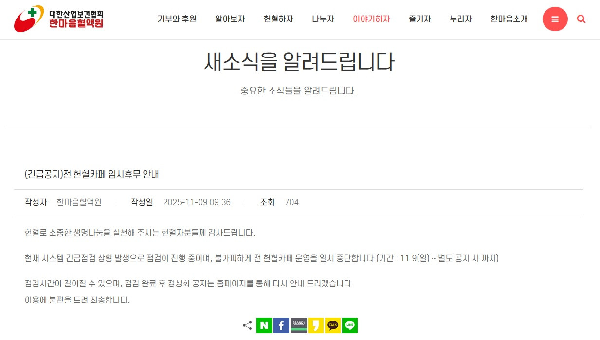 혈액공급기관에 <em class='find'사이버</em <em class='find'온라인카지노 후기 벳위즈</em..."혈액 수급, 문제 없어"