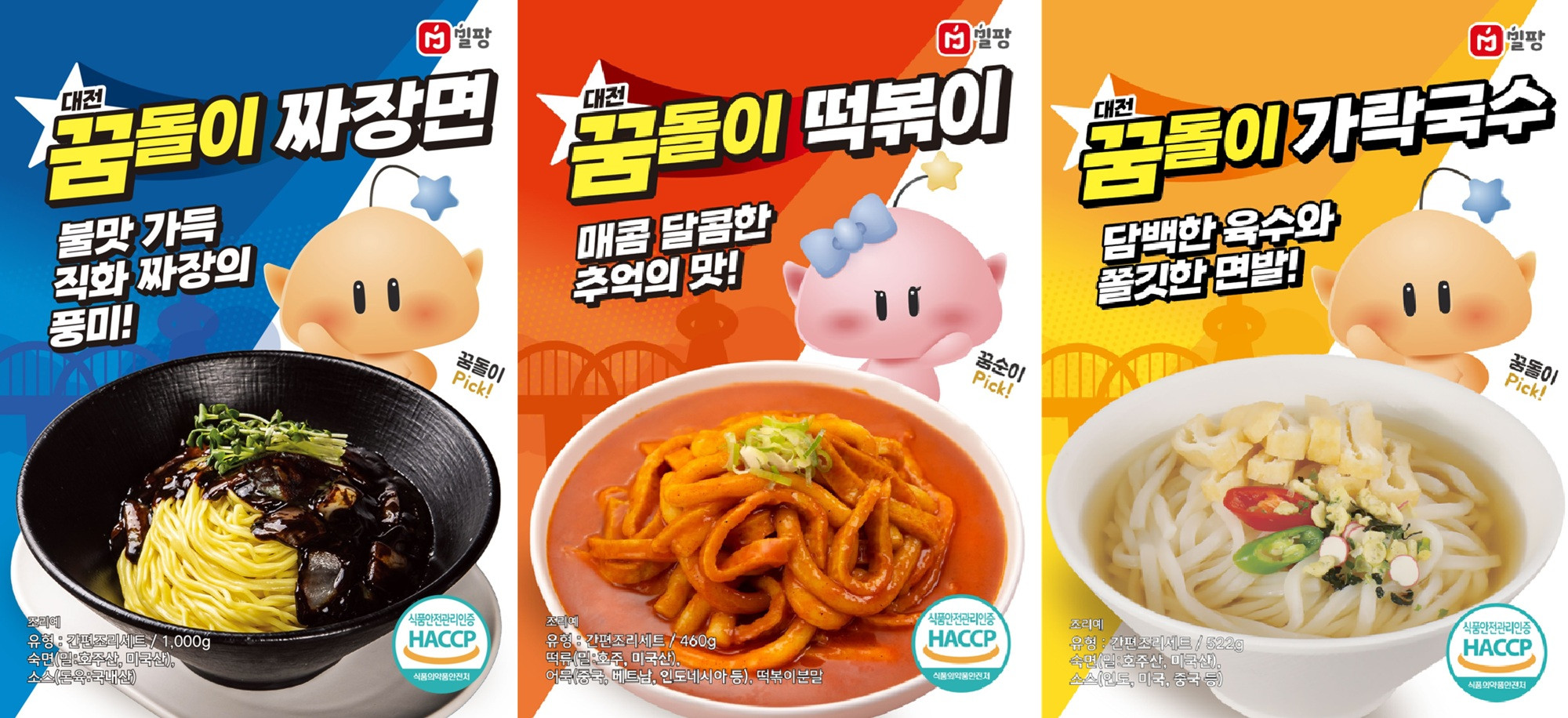온라인카지노 유니88역의 명물 '가락국수' 밀키트로 재탄생…내달 출시
