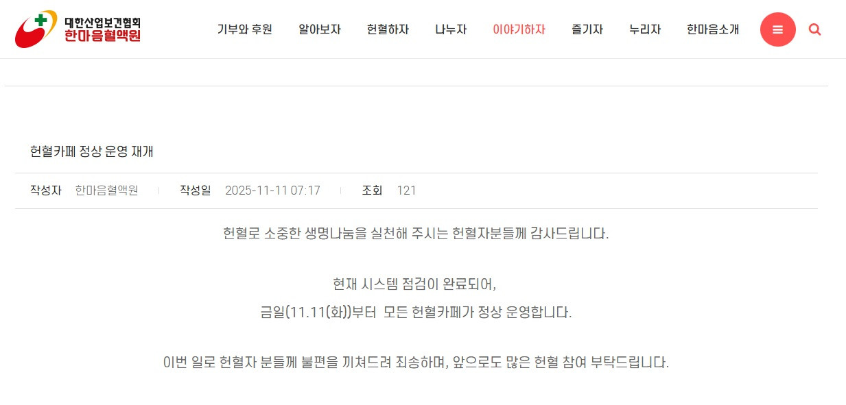 해킹 발생한 카지노사이트공급기관, 운영 재개…“개인정보 유출 아직 없어”