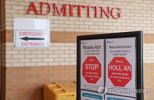 캐나다 백신 접종 줄자 홍역 확산…30년 <em class='find'마틴게일배팅</em 지위 상실