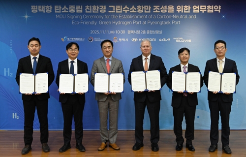 평택항에 친환경 인프라 확대…온라인 카지노 순위차, 지자체 협약 체결