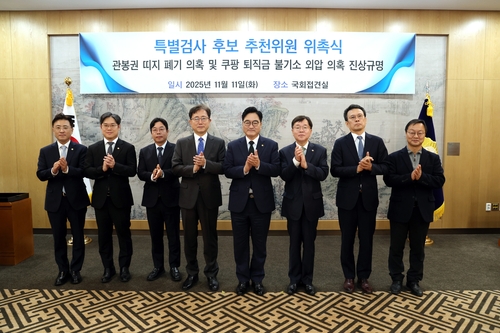 <em class='find'우온라인카지노 롤링</em, '관봉권 띠지·쿠팡 외압 의혹' 특검 후보추천위 위촉