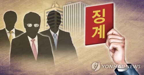 팔짱 끼듯 여성 대원 팔 잡은 카지노사이트 추천장…무혐의→감봉 1개월