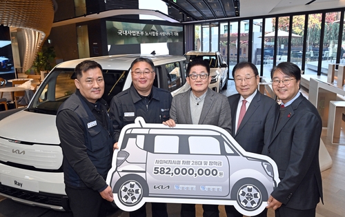 기아 노사, 한뜻으로 소외계층 지원…복지차량·장학금 전달