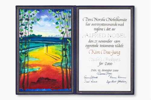 DJ 노벨평화상·이한열 열사 신발…첫 '<em class='find'예비온라인카지노 굿모닝</em' 된다