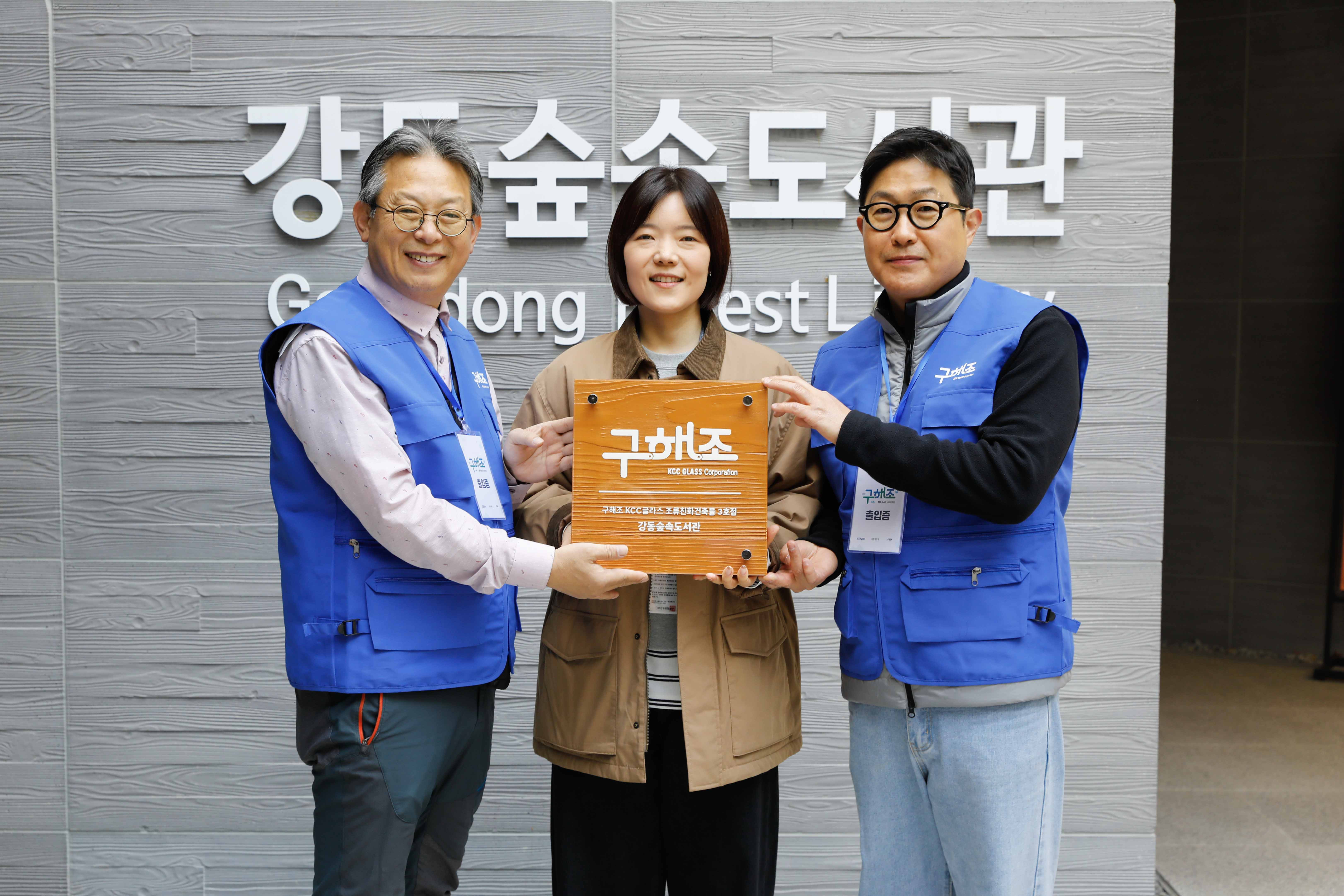 KCC글라스, 야생 조류 보호캠페인 확대