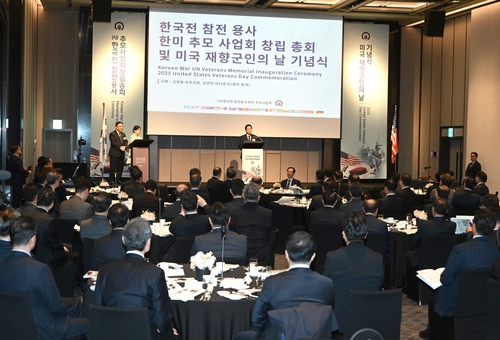 한국전 참전용사 한미추모온라인 카지노 사이트회 출범…'추모의 벽' 건립 추진