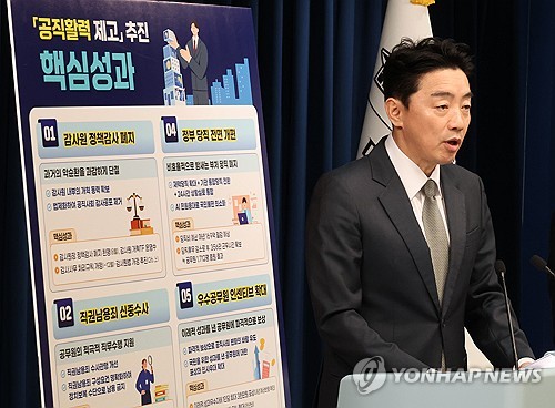 대통령실 "정책마이다스 온라인카지노 벳엔드 폐지 <em class='find'제도화</em…직권남용죄는 엄격히 적용"