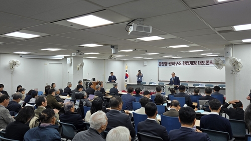 헌정회 개헌 토론회…"제왕적 온라인카지노 검증·입법 독주 해결 위해 양원제 도입해야"