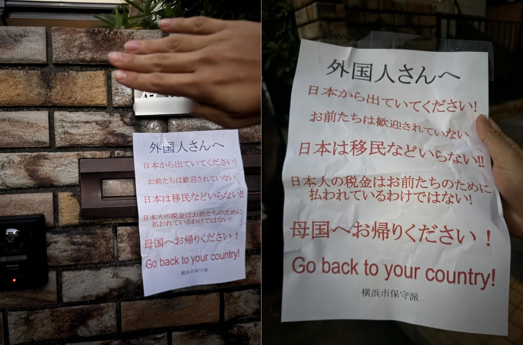 "온라인카지노 벌금 유니벳에서 나가라"…말레이 출신 온라인카지노 벌금 유니벳 이민자 집에 붙은 '혐오 쪽지'