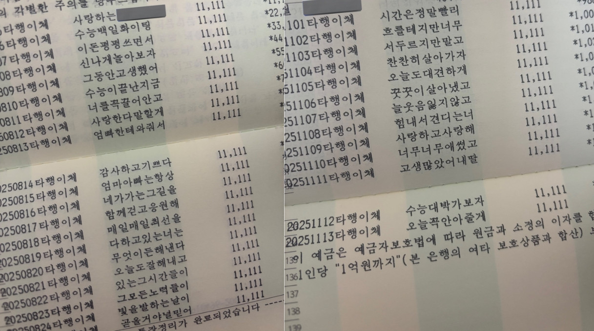 "우리 딸, 대견하고 사랑해"…'수능 백일통장'에 눌러 담은 부모의 마음