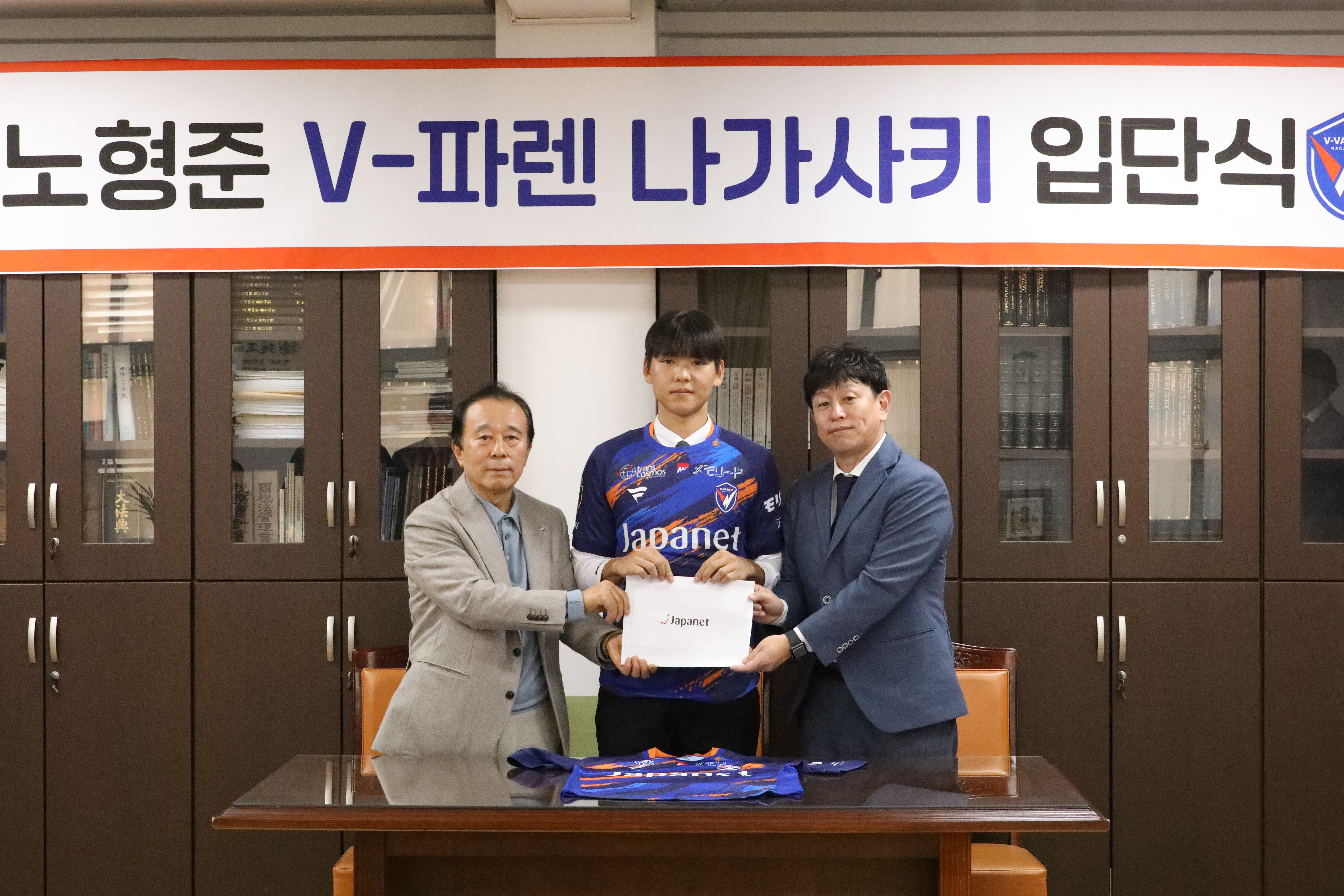 '보인고 수비수' 노형준, 일본 J리그2 나가사키 입단 계약