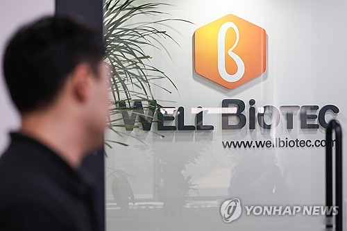 '<em class='find'주가조작</em 혐의' 양남희 웰바이오텍 회장 한국어 온라인 카지노영장 기각