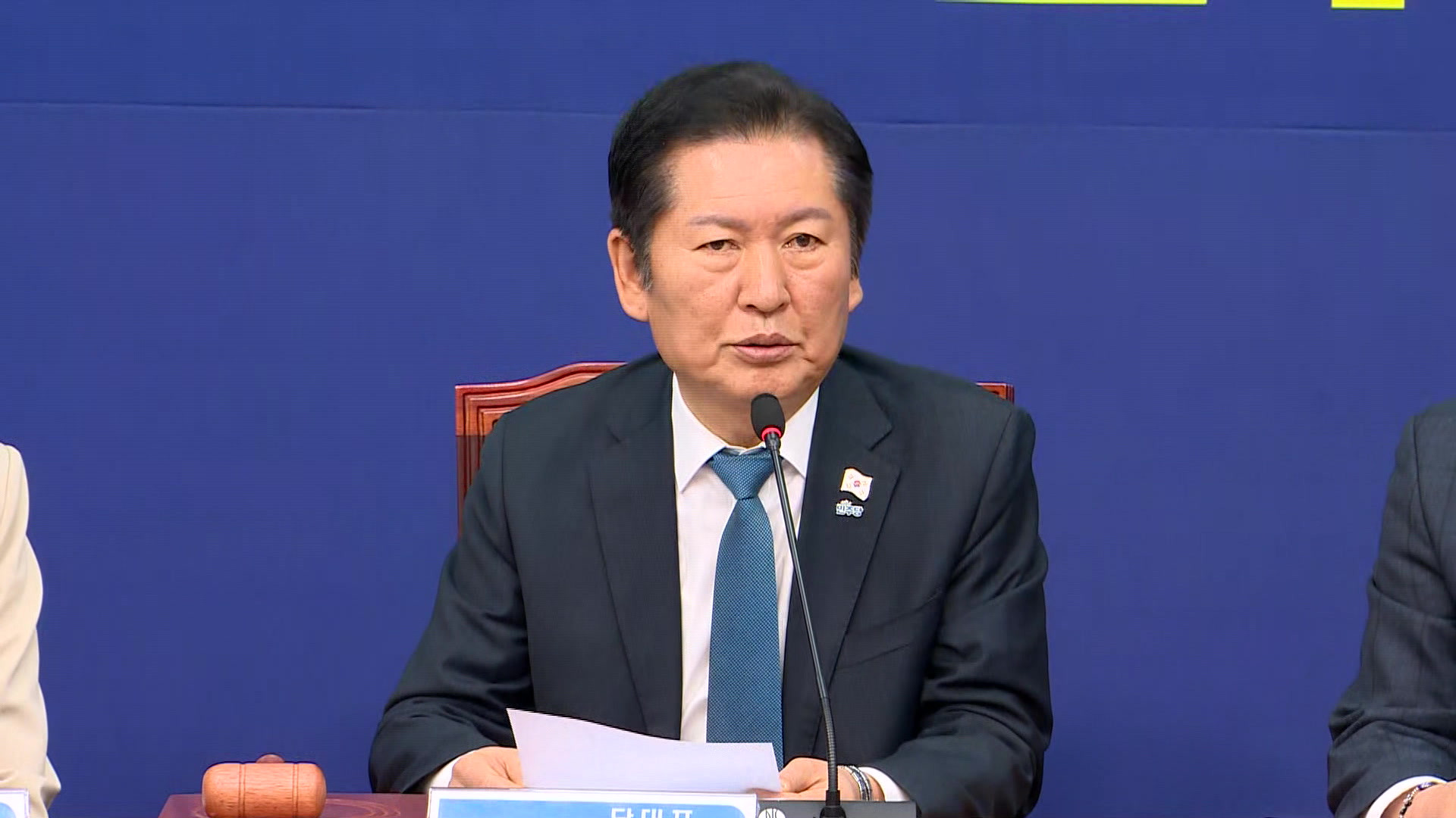 정청래 "의원·대의원·온라인카지노 사이트 누구나 1인 1표…공천 혁명 이룩"