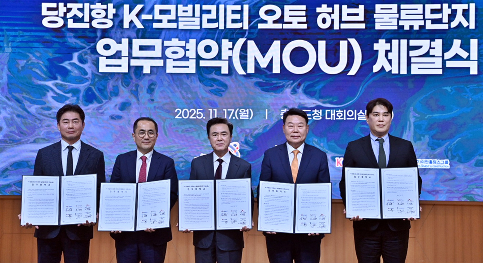 당진항에 자동차 수출 이끌 복합물류단지 조성…2030년 완공