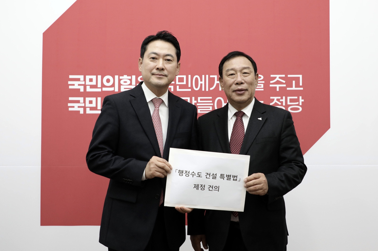 최민호 세종시장, 국힘 지도부 만나 행정수도 완성 지원 요청