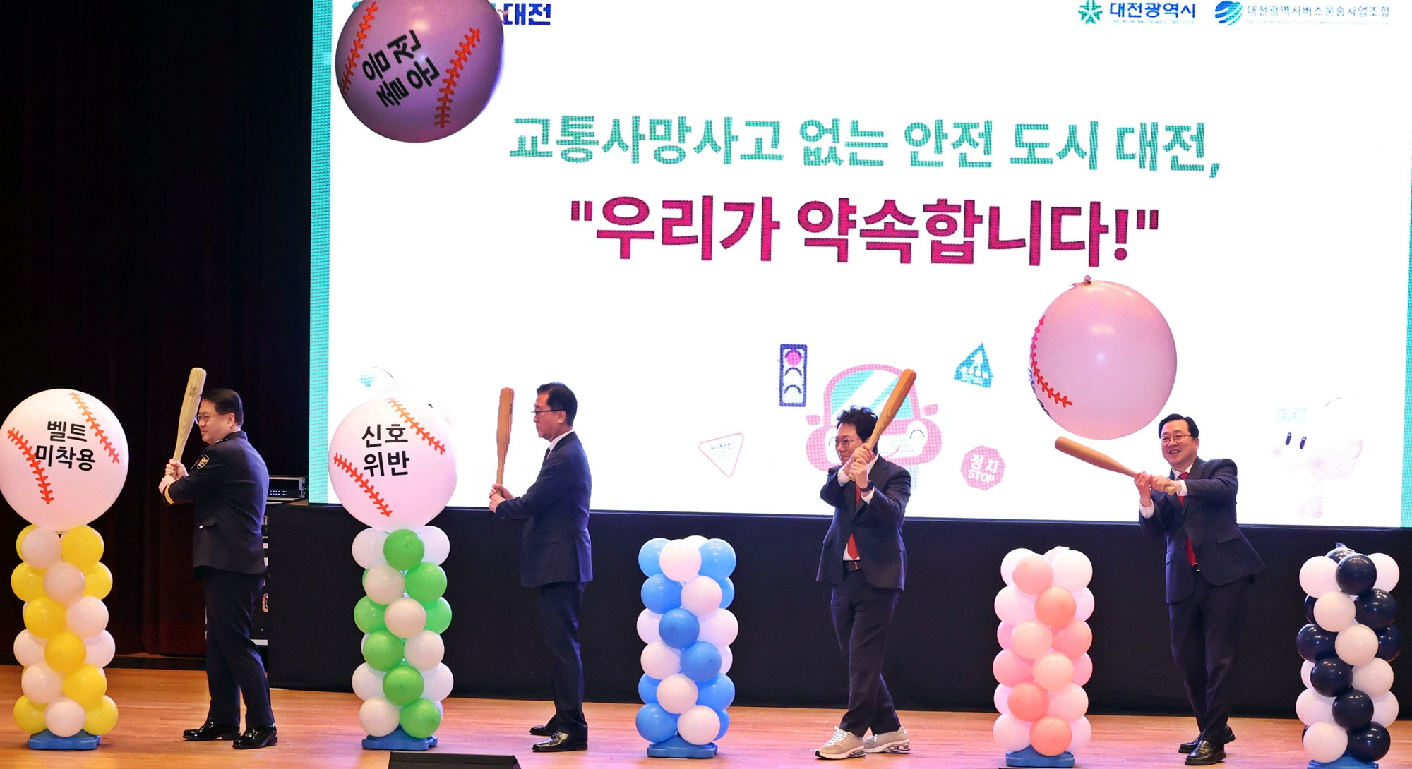 "사망온라인 카지노 순위 안 돼" 대전시 '교통사망온라인 카지노 순위 제로 도시' 선포